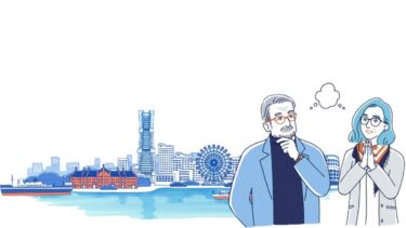 人生100年時代、超高齢社会をポジティブに乗り切るために！横浜市が新たな施策を実施